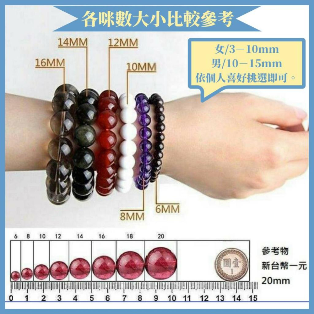 手排_碧璽手排 寬7-9mm 永恆不敗女人之石 許願石 旺夫聚財 魅力 氣血 愛情 五行 福氣-細節圖8