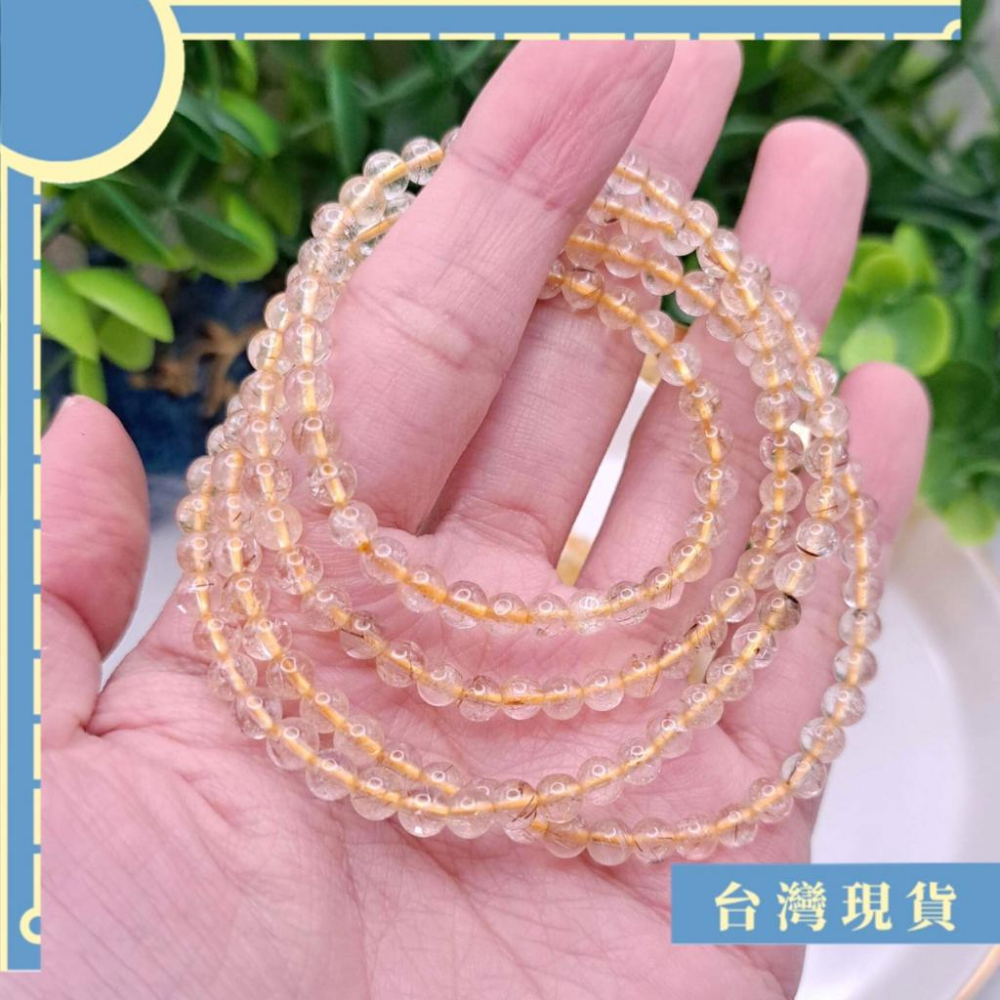 手珠_金髮晶三圈款 手珠 4-5mm+ 料子乾淨 cp不錯可以把握 人緣 避邪 健康 防小人 招財-細節圖3