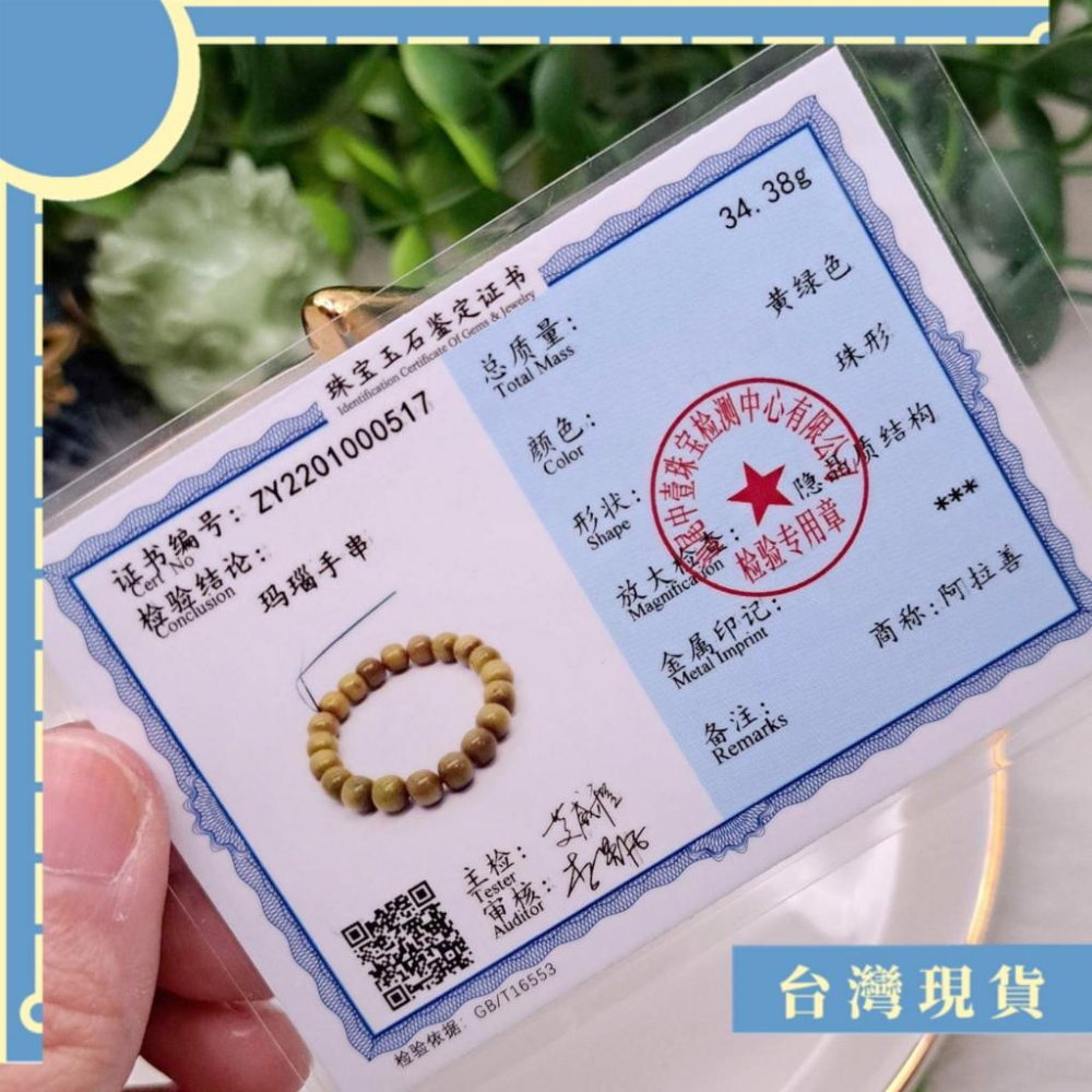 手珠_帶證 抹茶色老型珠手串 10mm 15-16圍 瑪瑙 避邪 衝勁 財富 創作力-細節圖2