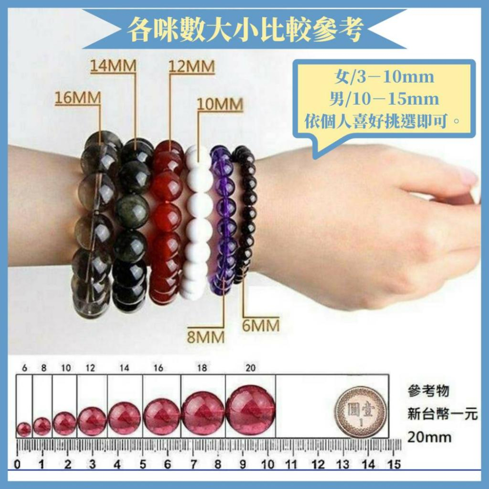 手珠_精品 母礦鈦金手串 7.5mm 財運 活力 髮晶 人緣 避邪 健康 防小人 招財-細節圖8