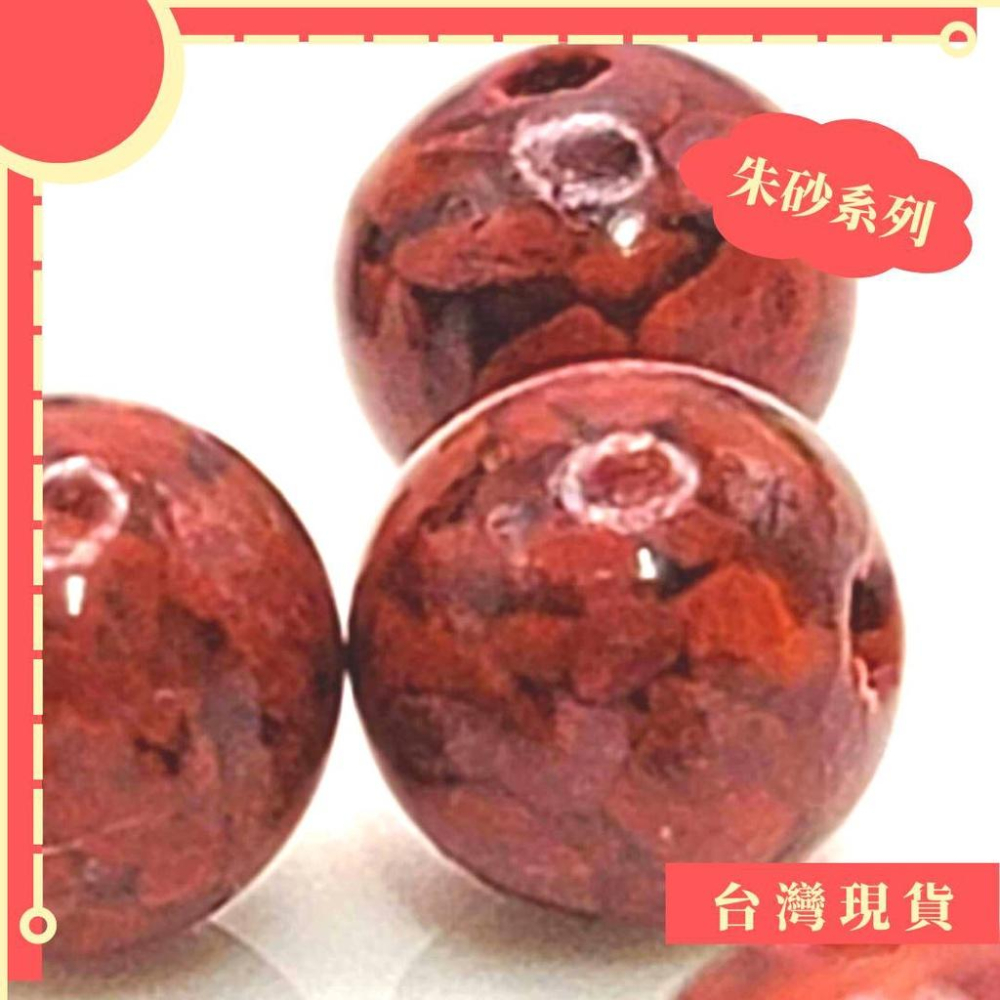 散珠_12月上新 晶體砂散珠素材 6-8mm diy 手作 朱砂 硃砂-細節圖3