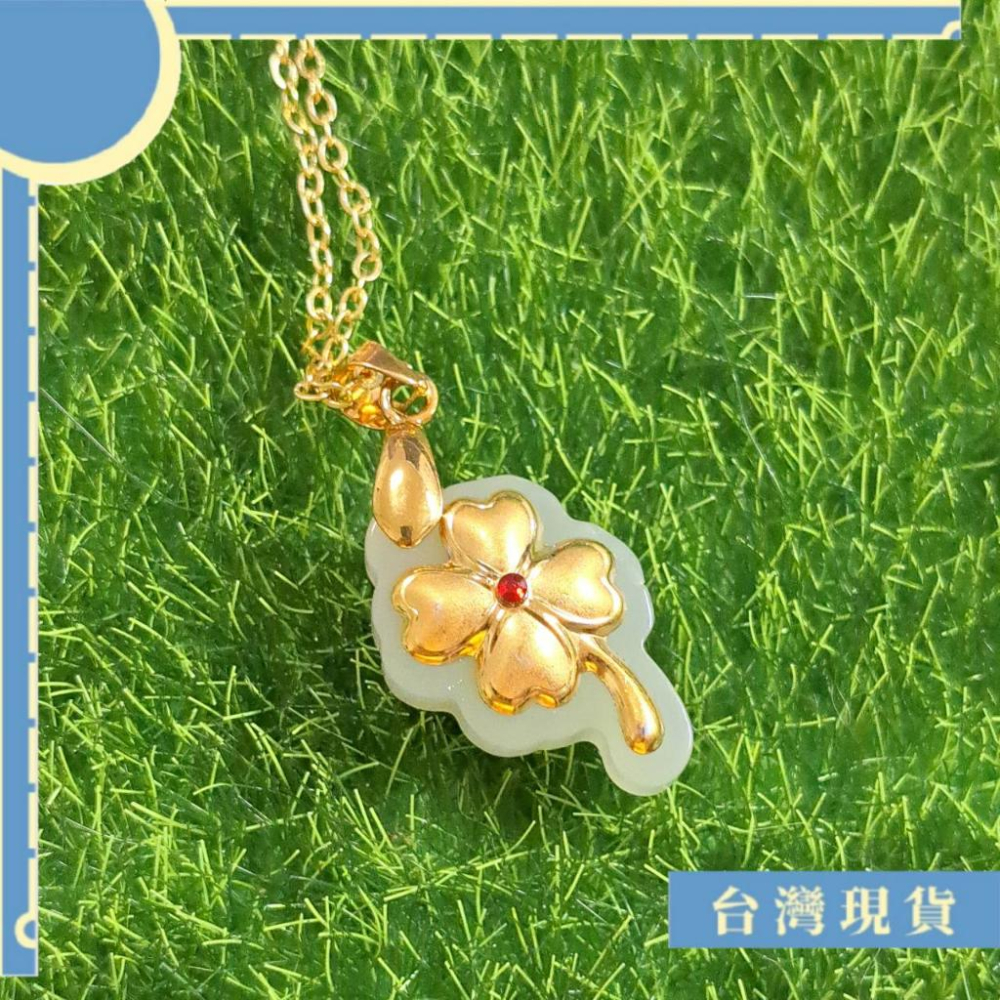 項鍊_帶證 和闐金鑲玉幸運草項鍊  和闐玉 和田玉-細節圖3