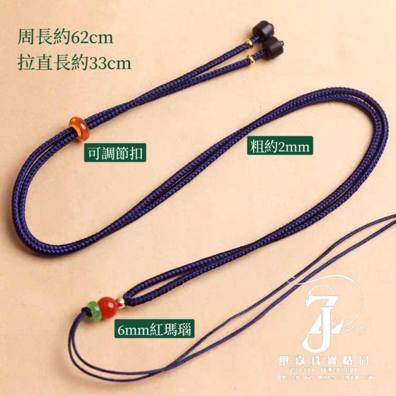 現貨_可調節紅瑪瑙項鍊繩 粗2mm 多色可選 項鍊繩 翡翠吊墜繩 素材 DIY 項鍊 毛衣鏈-細節圖2