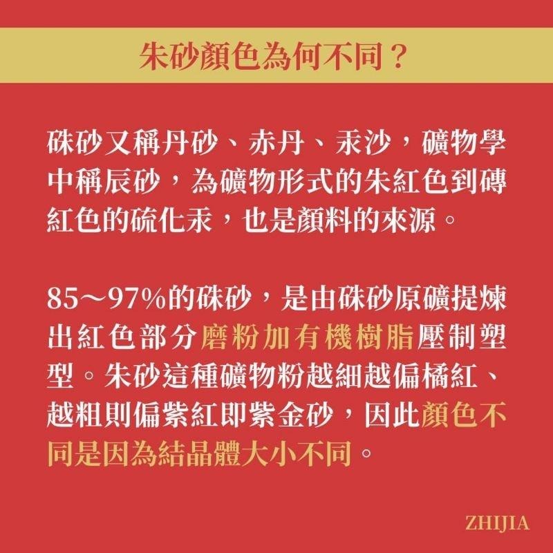 各式朱砂手繩、腳繩 多款可選 紫金砂 細繩 平安扣 貔貅 錢幣 無限 花 五路財神 平安 硃砂 避邪 化煞 防小人-細節圖5