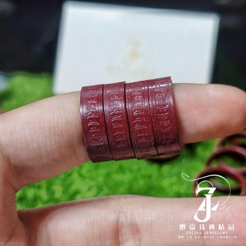 硃砂 95%雕刻 戒指 帝王紫金砂 16 17半 19 20 圍 內徑 寬版 平安 硃砂 避邪 化煞 防小人 朱砂戒-細節圖7