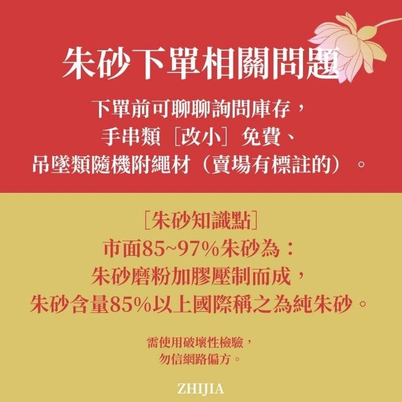 硃砂 95%雕刻 戒指 帝王紫金砂 16 17半 19 20 圍 內徑 寬版 平安 硃砂 避邪 化煞 防小人 朱砂戒-細節圖8