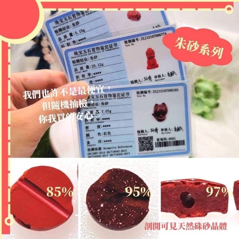 硃砂 95%雕刻 戒指 帝王紫金砂 16 17半 19 20 圍 內徑 寬版 平安 硃砂 避邪 化煞 防小人 朱砂戒-細節圖9