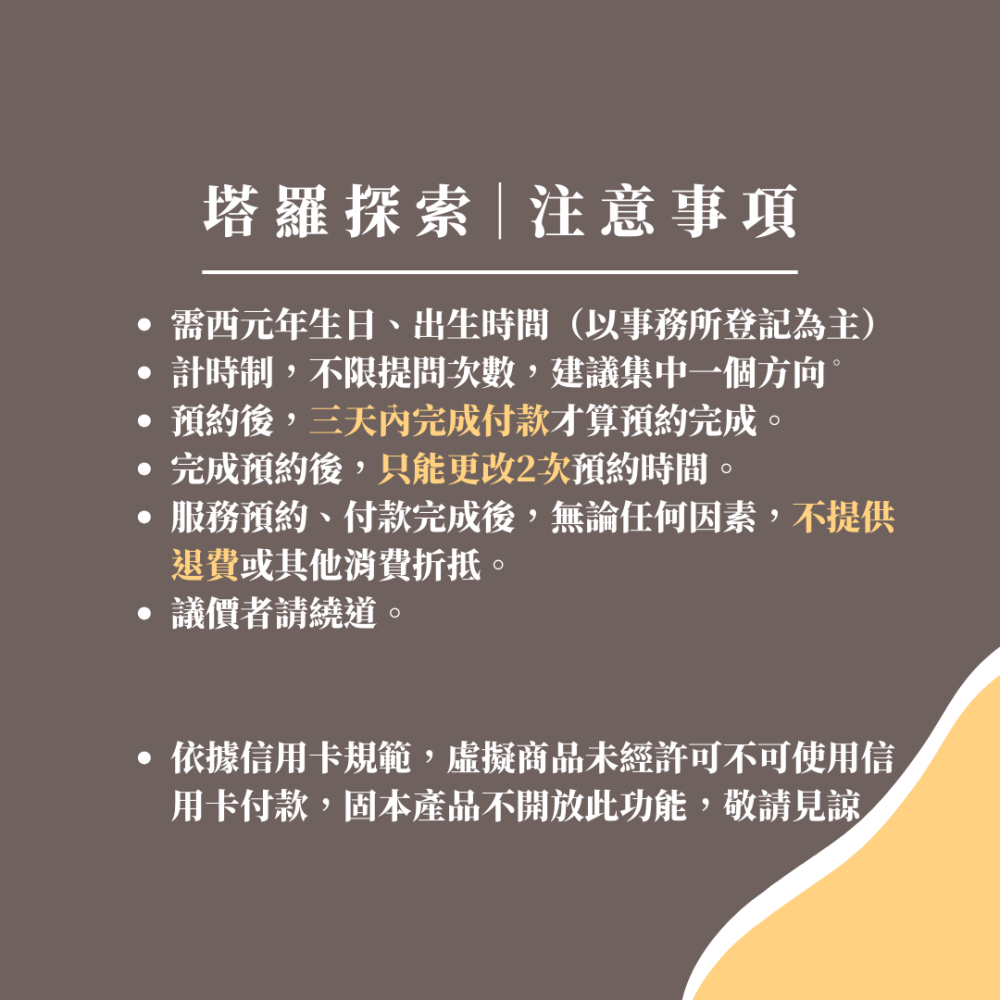 【塔羅探索】Muffin瑪芬的光之秘境 X ZHIJIA 緻嘉精品 塔羅探索 生命編碼藍圖解讀-細節圖2