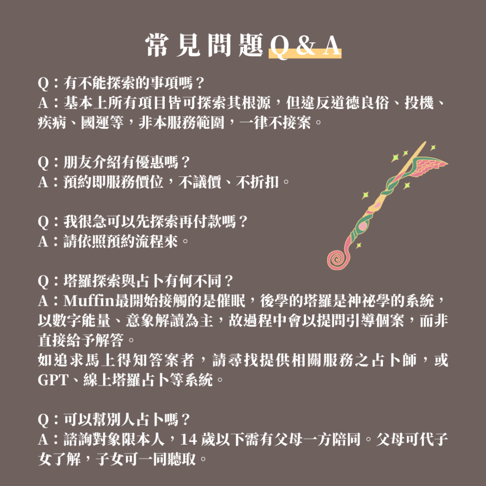 【塔羅探索】Muffin瑪芬的光之秘境 X ZHIJIA 緻嘉精品 塔羅探索 生命編碼藍圖解讀-細節圖5
