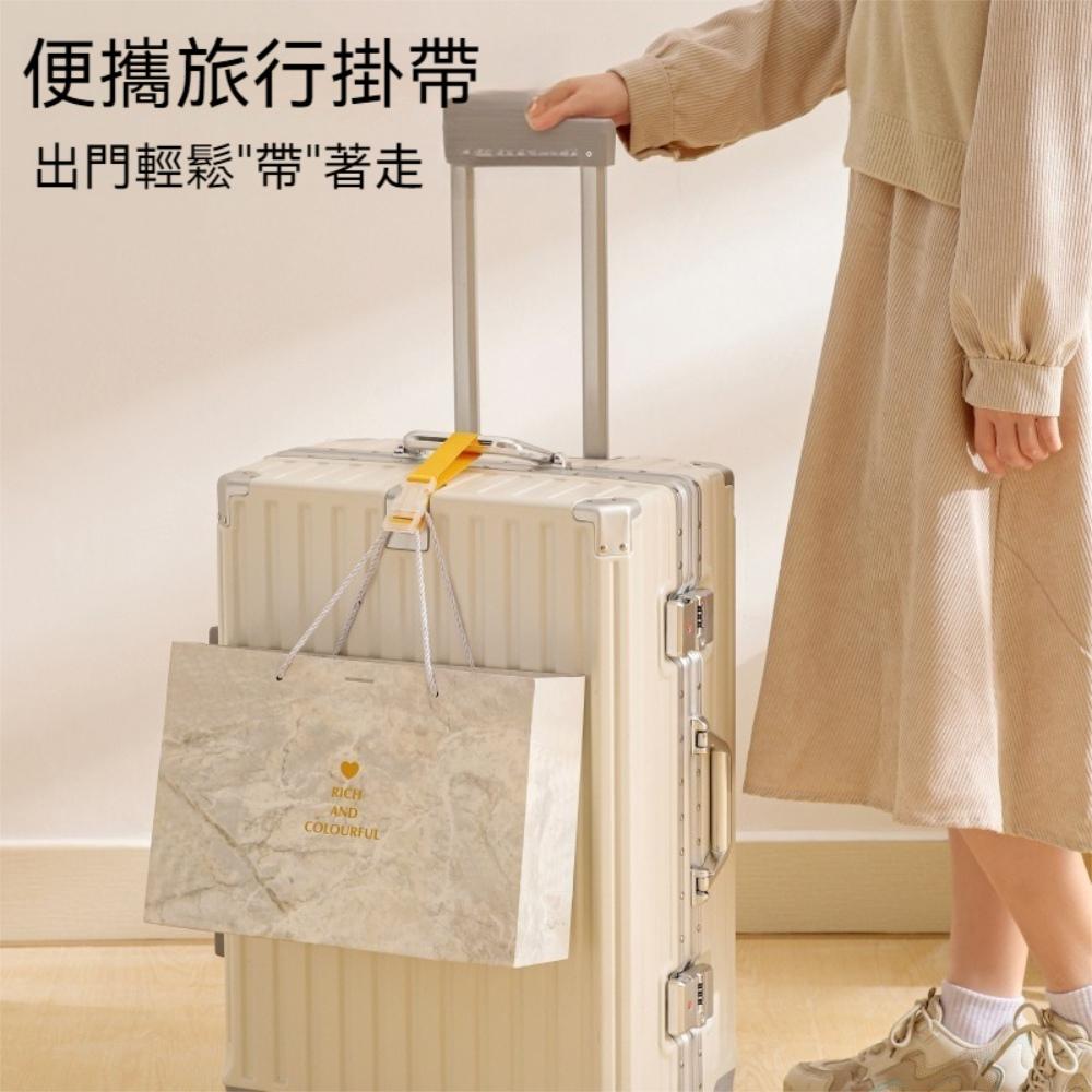『熊愛貝百貨』行李箱增量免手提固定帶旅行捆帶外置扣環式旅行箱綁帶-細節圖3