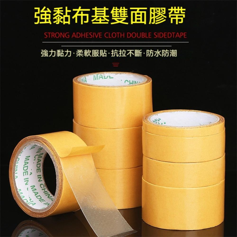 『熊愛貝百貨』加厚加黏無痕雙面膠強力布面纖維強力固定膠袋網格布面無痕膠帶-細節圖2
