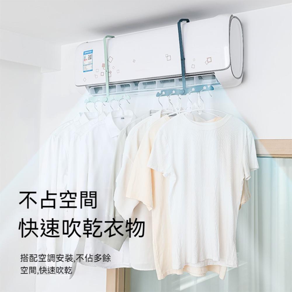 『熊愛貝百貨』旅行出差快乾式4孔位可折疊晾曬架冷氣曬衣架空調晾衣架-細節圖2
