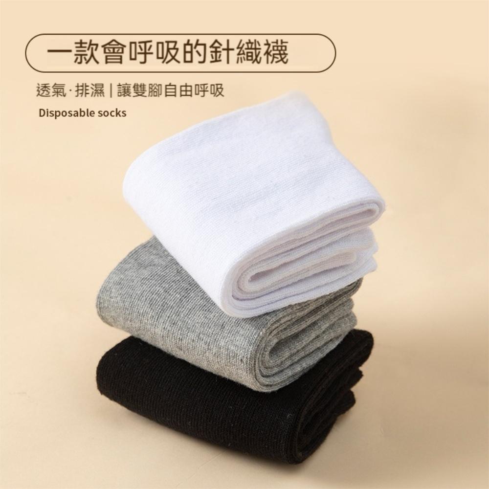 『熊愛貝百貨』中短筒薄款透氣吸汗免洗襪夏季中性彈力舒適襪旅用拋棄式休閑棉襪-細節圖3