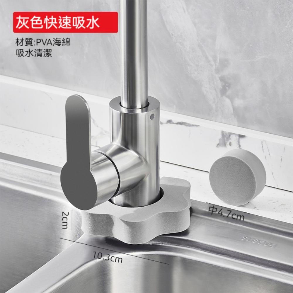 『熊愛貝百貨』廚房浴室防水漬水垢保持乾燥零水滴去污海綿擦水龍頭花朵吸水海綿-細節圖3