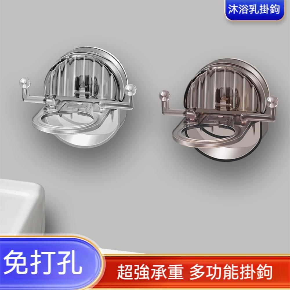 『熊愛貝百貨』免釘免打孔洗髮精架浴室壁掛收納架黑科技吸盤式沐浴乳架雙邊小掛勾-細節圖2