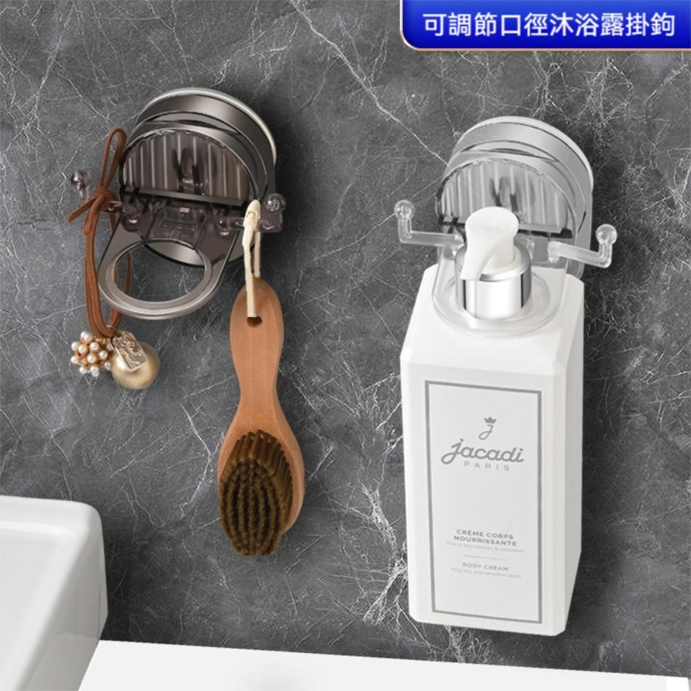 『熊愛貝百貨』免釘免打孔洗髮精架浴室壁掛收納架黑科技吸盤式沐浴乳架雙邊小掛勾-細節圖3