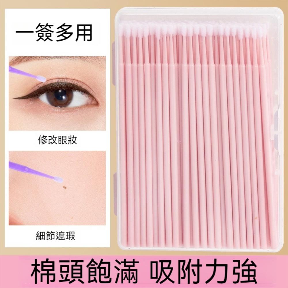 『熊愛貝百貨』多功能植絨細頭彩妝美妝擦拭工具卸妝綿棒嫁接睫毛清潔棒清洗棒-細節圖2