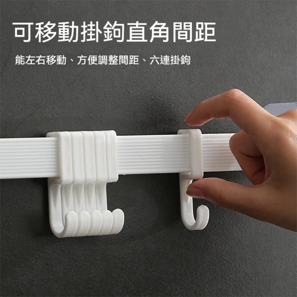 『熊愛貝百貨』廚房浴室可移動調整間距掛勾轉角置物架免打孔強力背膠式六連掛勾-細節圖2