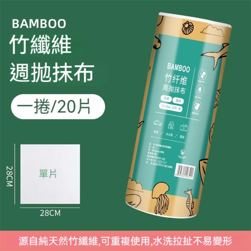 『熊愛貝百貨』加大加厚竹纖維可重覆清洗紙巾清潔布去油污廚房抹布周拋懶人抹布-細節圖4