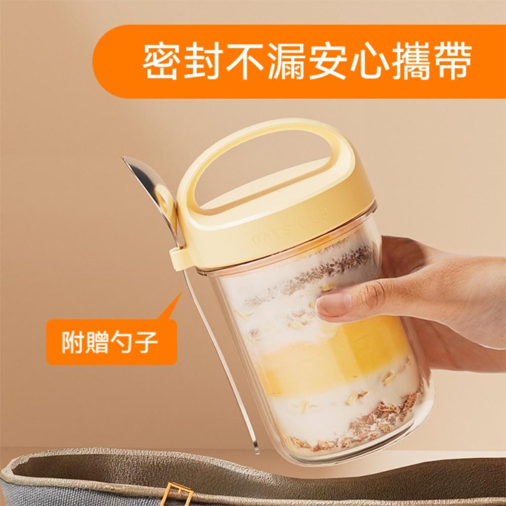 『熊愛貝百貨』優格燕麥杯殼片早午餐杯沙拉杯附勺子便攜輕食杯玻璃早餐杯-細節圖2