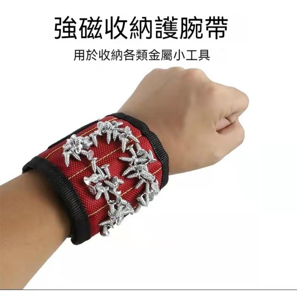 『熊愛貝百貨』水電工木工五金小工具磁吸帶網紗透氣工具帶工具零件強磁性手腕帶-細節圖2