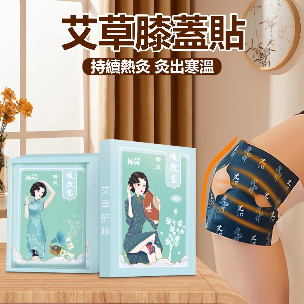 『熊愛貝百貨』自發熱型草本暖膝貼蒸氣熱敷關節可動式暖暖貼熱敷貼-細節圖2