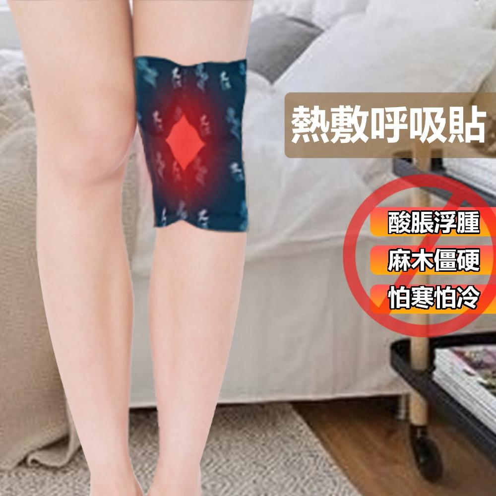 『熊愛貝百貨』自發熱型草本暖膝貼蒸氣熱敷關節可動式暖暖貼熱敷貼-細節圖3