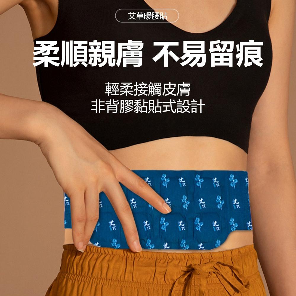 『熊愛貝百貨』艾草腰腹部暖腰貼暖腹貼月經暖宮貼坐月子保暖熱敷貼-細節圖4