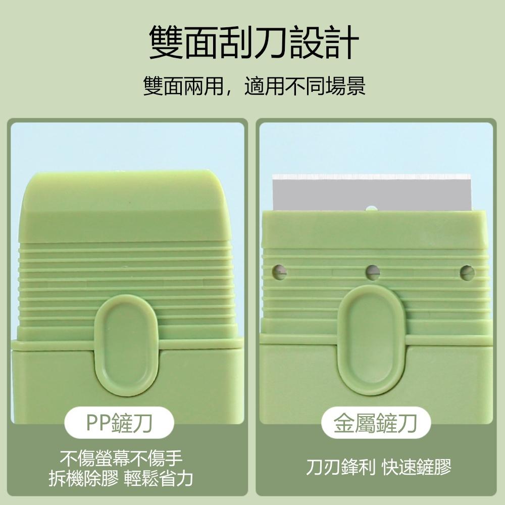 『熊愛貝百貨』多功能雙頭鏟刀金屬加PP雙刀頭附蓋去污漬除殘膠手機貼膜工具-細節圖2