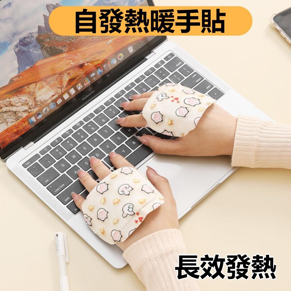 『熊愛貝百貨』不黏無殘膠艾草蒸氣暖足貼暖手寶套環型手掌腳底暖暖包-細節圖2