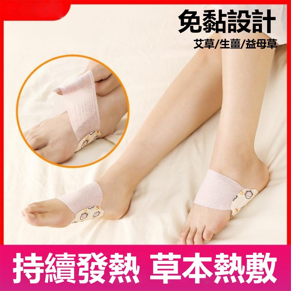 『熊愛貝百貨』不黏無殘膠艾草蒸氣暖足貼暖手寶套環型手掌腳底暖暖包-細節圖5