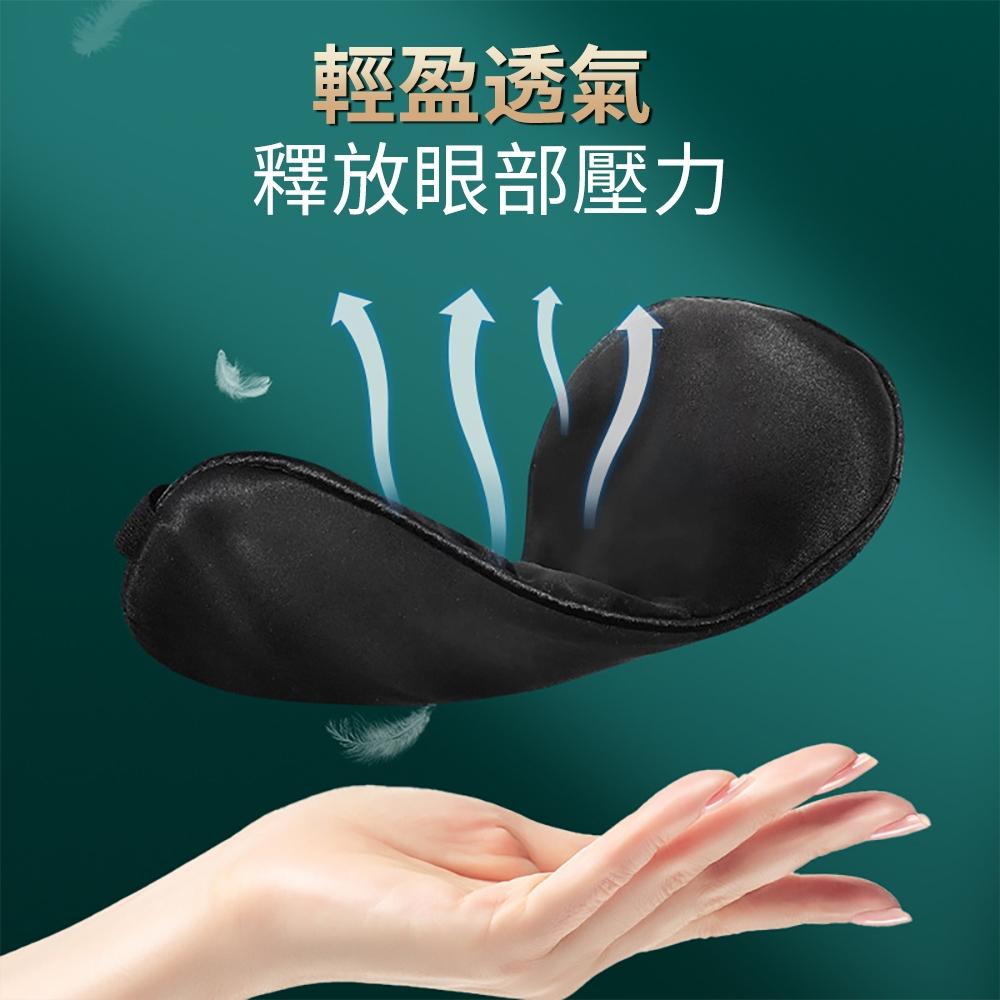『熊愛貝百貨』遮光型仿真絲質感眼罩舒緩眼部疲勞午睡助眠神器-細節圖2