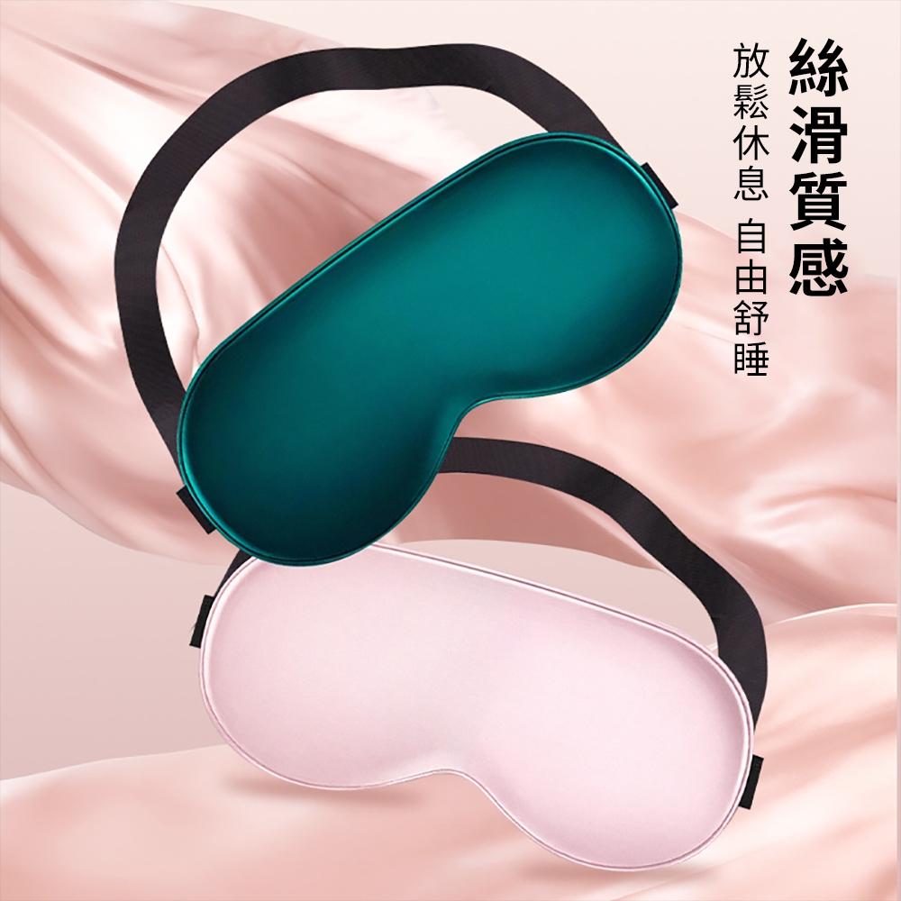 『熊愛貝百貨』遮光型仿真絲質感眼罩舒緩眼部疲勞午睡助眠神器-細節圖3