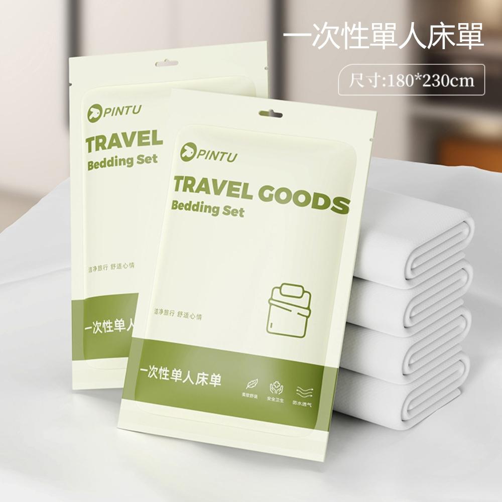 『熊愛貝百貨』旅行用可拋棄式床單被套組枕套出差旅遊飯店民宿個人衛生床罩-細節圖3