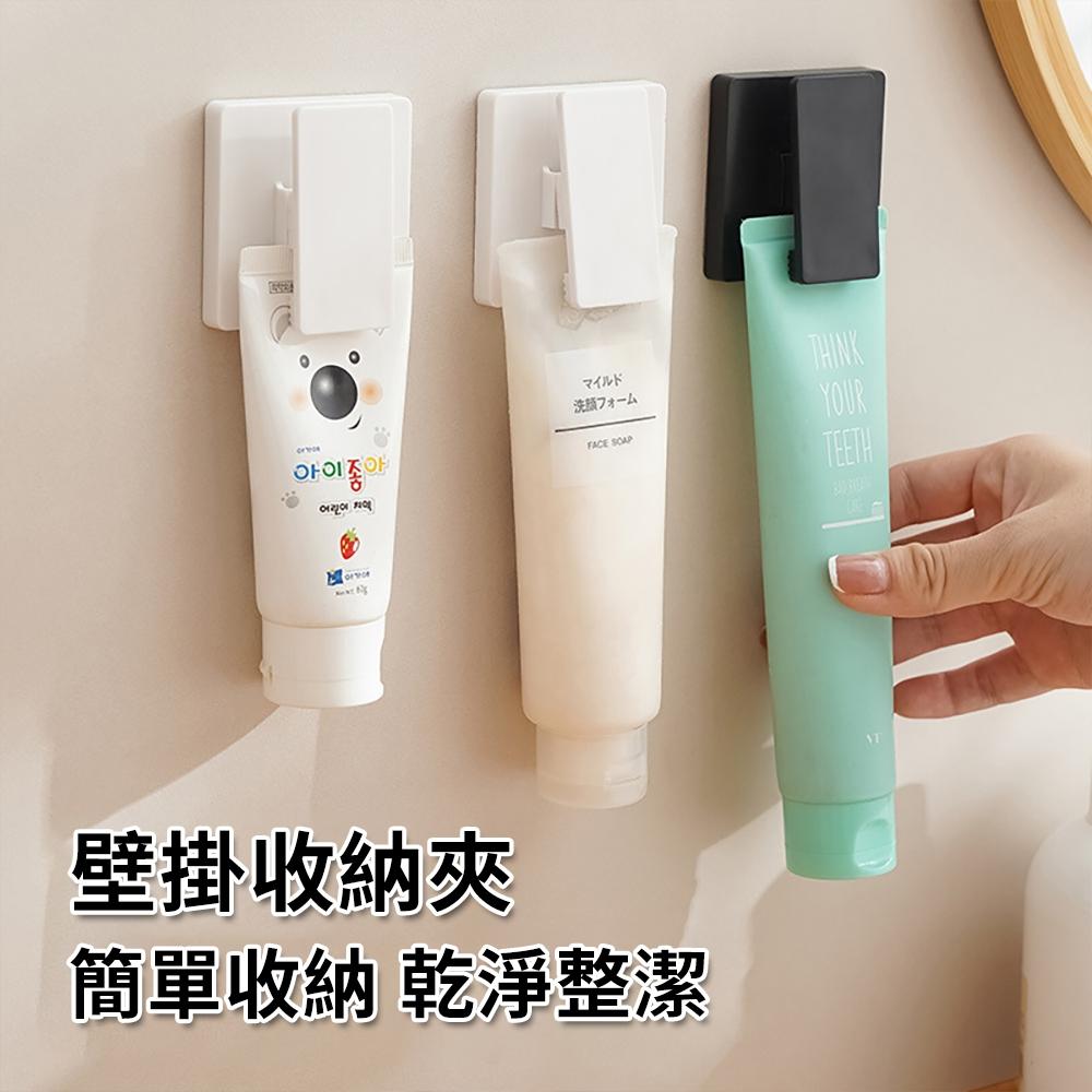 『熊愛貝百貨』無痕壁掛免打孔置物夾牙膏洗面乳瀝水夾擦手巾夾-細節圖3