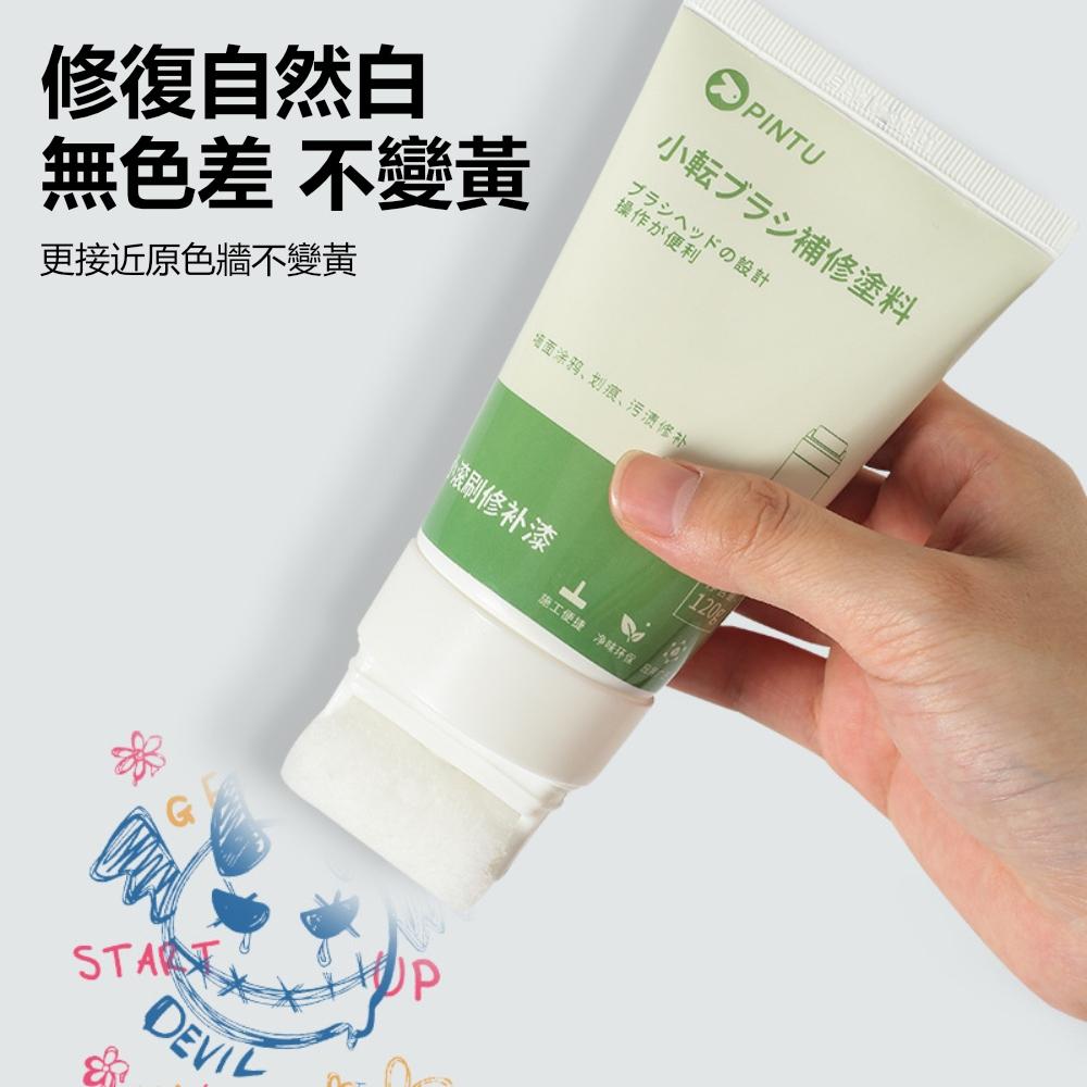 『熊愛貝百貨』白色牆面去污塗白滾輪塗料立白塗鴉髒污遮蓋蠟筆畫筆修復膏-細節圖6