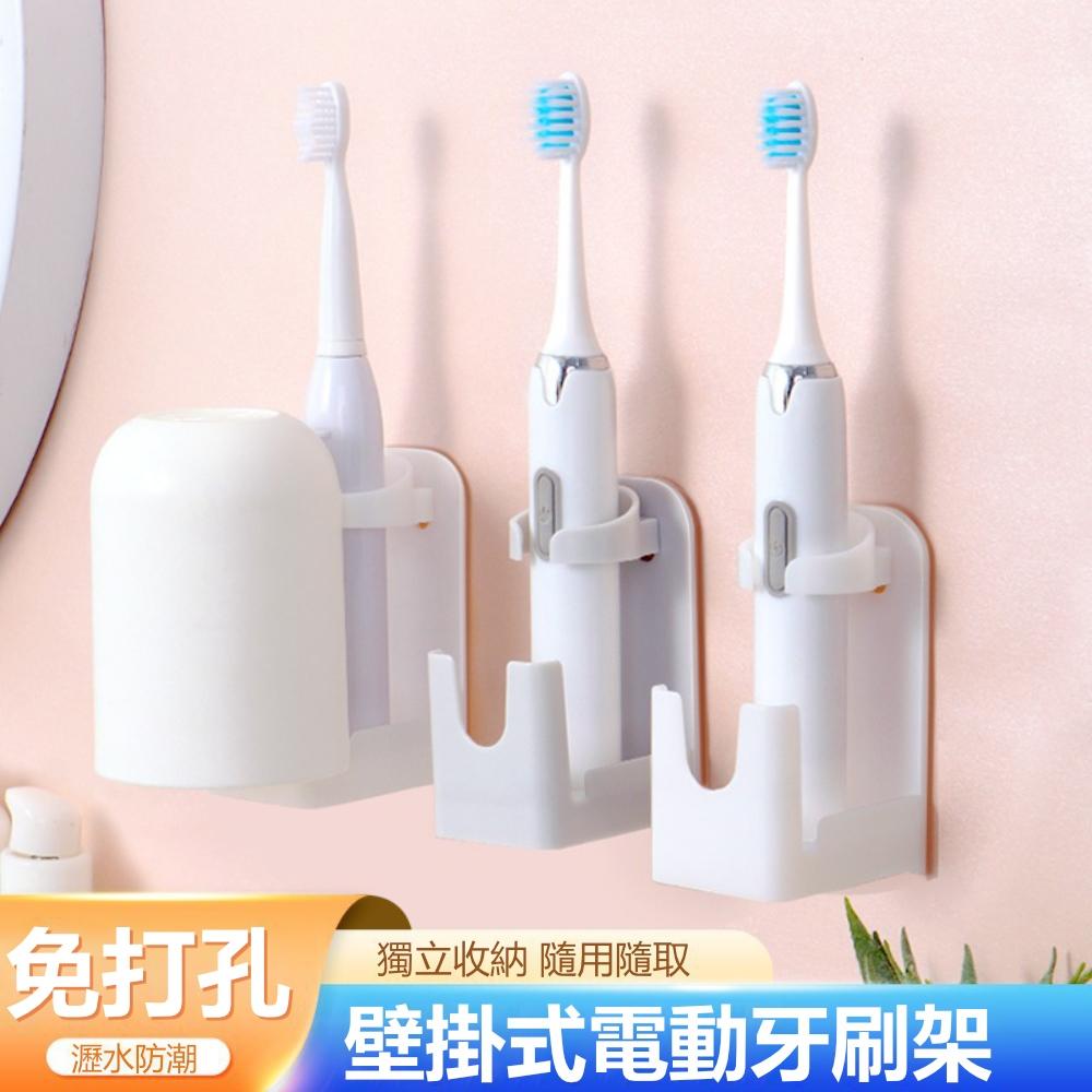 『熊愛貝百貨』免打孔壁掛式電動牙刷架漱口杯瀝水型電動牙刷底座置物架-細節圖2