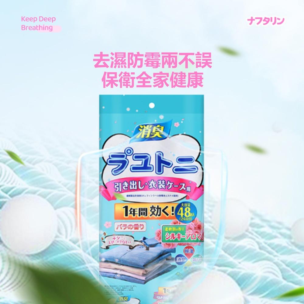 『熊愛貝百貨』日式去味香薰除濕包衣櫃衣物除味防蟲防霉味防蛀防潮驅蟲包-細節圖2
