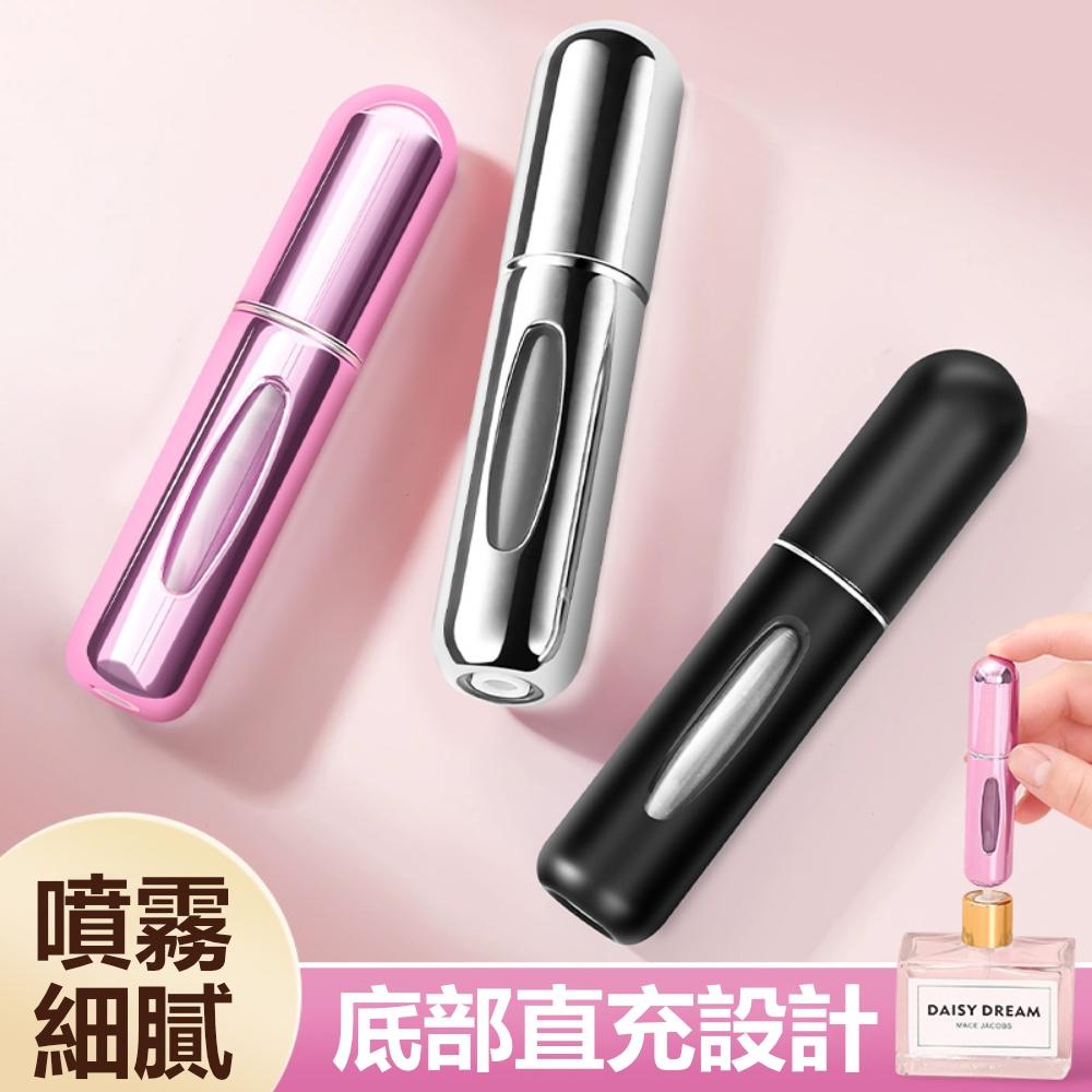 『熊愛貝百貨』5ml香水分裝瓶底部快充式高質感便攜式按壓噴霧瓶旅用香氛瓶-細節圖2
