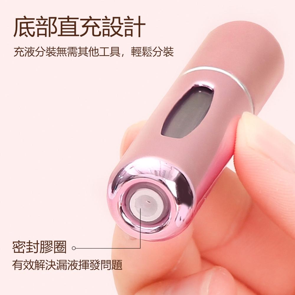 『熊愛貝百貨』5ml香水分裝瓶底部快充式高質感便攜式按壓噴霧瓶旅用香氛瓶-細節圖3