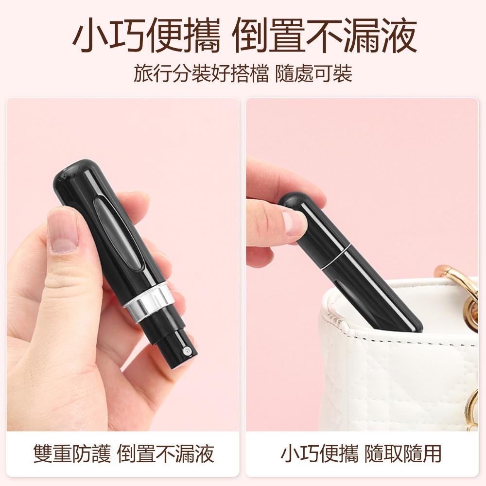 『熊愛貝百貨』5ml香水分裝瓶底部快充式高質感便攜式按壓噴霧瓶旅用香氛瓶-細節圖4