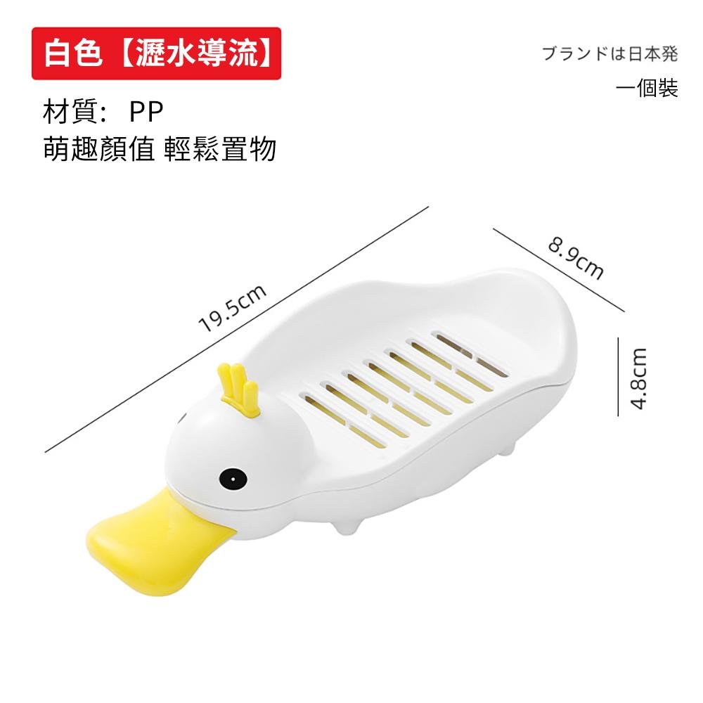 『熊愛貝百貨』小鴨鴨肥皂盒浴室洗手台流理台傾斜導流口不殘留瀝水香皂盒-細節圖2