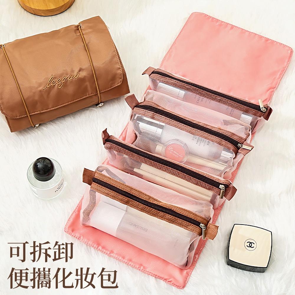 『熊愛貝百貨』四合一大容量化妝包居家旅用可拆卸便攜洗漱包韓式化妝品收納袋-細節圖2