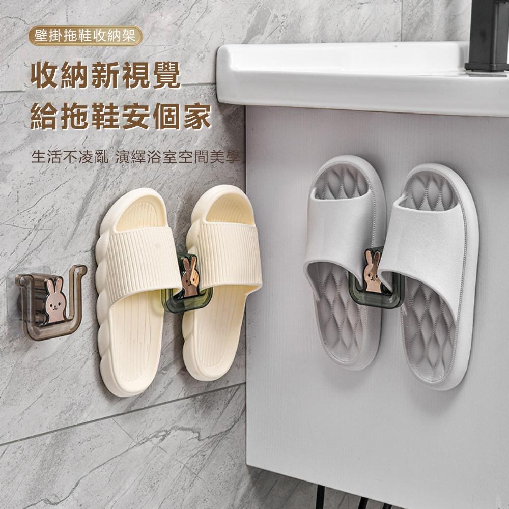 『熊愛貝百貨』小兔子拖鞋掛架浴室陽台廁所拖鞋瀝乾器掛鞋神器-細節圖4