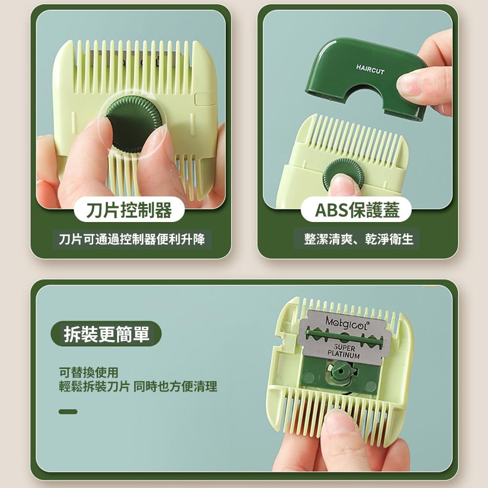 『熊愛貝百貨』二合一修髮器便攜式削髮梳子頭髮分叉修剪器瀏海髮尾打薄理髮梳-細節圖4