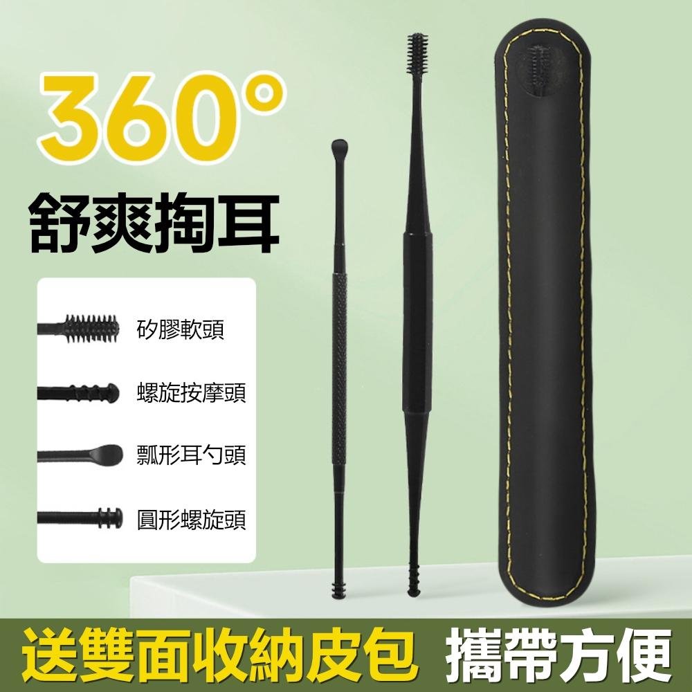 『熊愛貝百貨』矽膠材質挖耳勺套裝雙頭掏耳勺軟頭螺旋挖耳朵工具附收納套-細節圖2