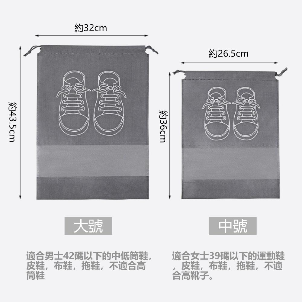 『熊愛貝百貨』不織布鞋子收納袋束口袋家用旅行裝鞋子收納袋防塵環保袋抽繩鞋袋-細節圖2