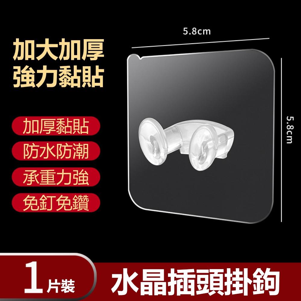 『熊愛貝百貨』加厚型免打孔透明背膠式插頭掛勾 充電線傳輸線收納器-細節圖2