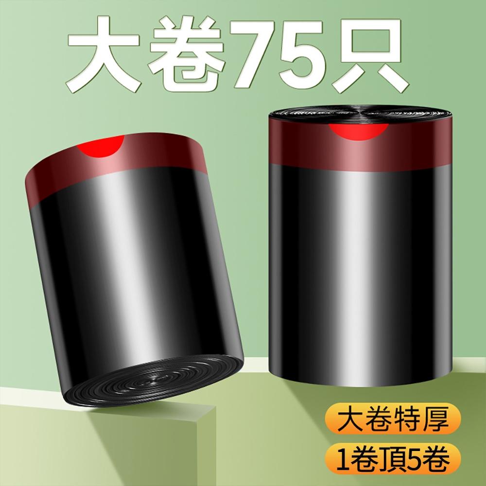 『熊愛貝百貨』大卷抽繩式垃圾袋家用手提式加厚大號廚房黑色辦公室塑膠袋-細節圖5