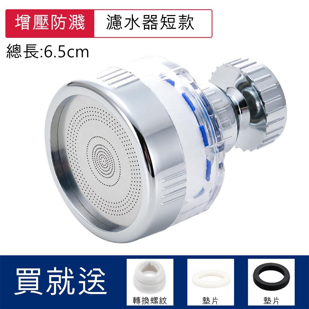 『熊愛貝百貨』水龍頭防濺增壓過濾器廚房桶用型淨水濾水向節水起泡濾芯-細節圖3